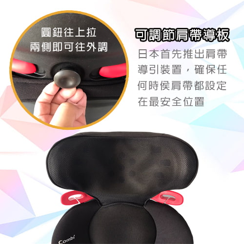 【Combi】Buon Junior多功能成長型安全座椅-(網眼黑)-租安全座椅 (4)-8mf4F.jpg